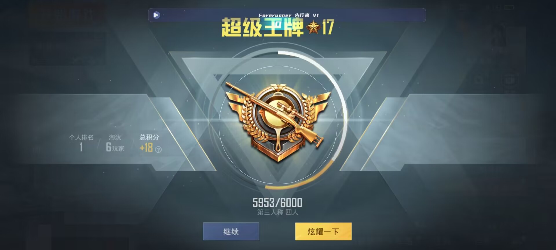 和平精英鸡腿辅助自瞄 - 10元吃和平辅助辅助预览图